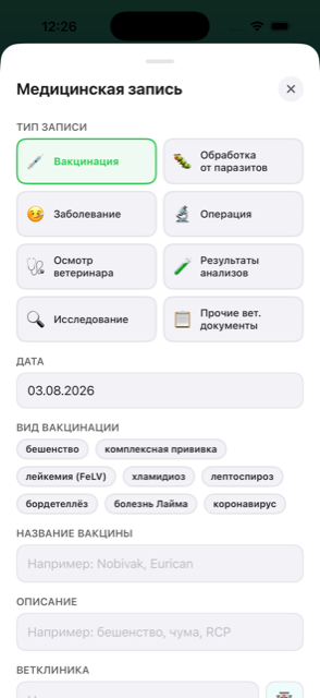 Медицинская запись