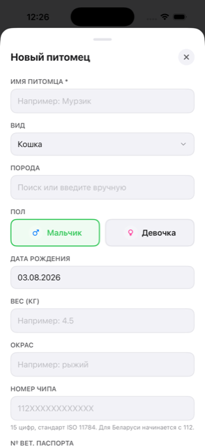 Добавление питомца в KloPet